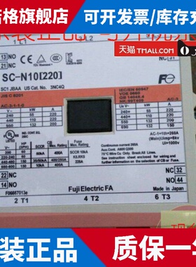 原装正品FUJISC-N10 AC110V交流接触器现货质保一年