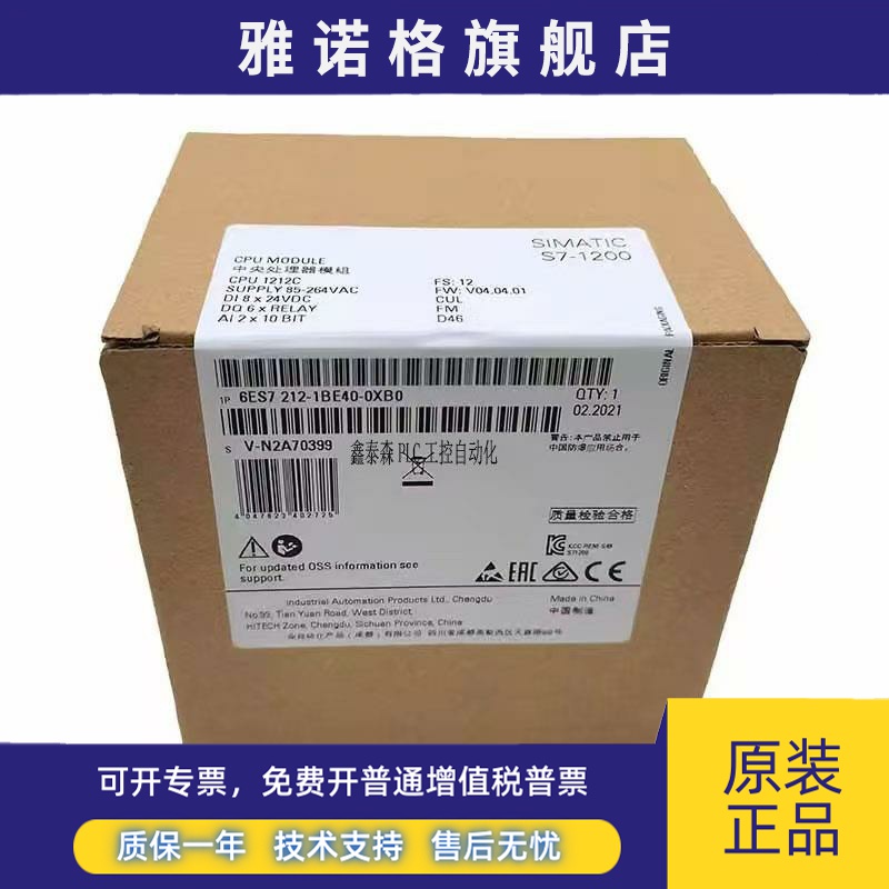 西门子原装S7-1200CPU模块6ES7211/7212-1BE40/1AE40/1HE40-0XB0