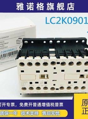 小型微型接头交流接触器Lc2K0910E7 48V Lc2K0901M7 220V 110V 38
