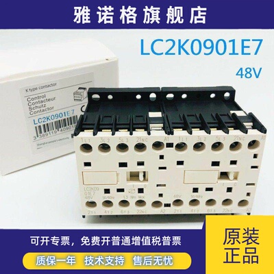 小型微型接头交流接触器Lc2K0910E7 48V Lc2K0901M7 220V 110V 38