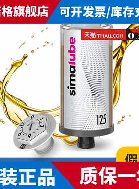 瑞士simalube轴承齿轮加油杯森玛小保姆SL01-125ml自动注油器未税