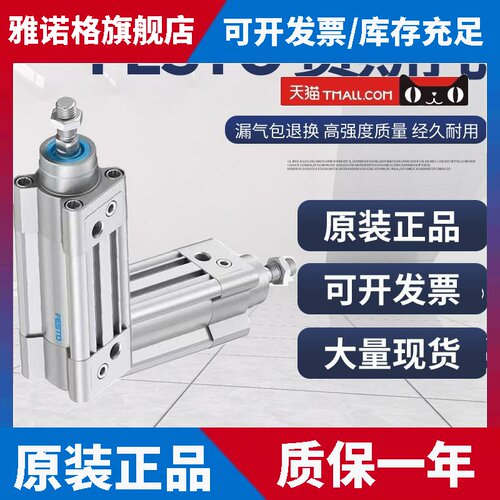 原装FESTO费斯托标准气缸DSBC-32/40/50/63/80/100/125-PPVA-N3