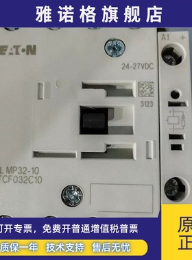 穆勒进口接触器UL认证CSA认证齐全DILMP32-10(RDC24)