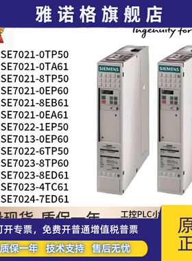 西门子6SE7021/7022/7023-0/1/4/6/8/EP/TP/EB/TA/EA/TC/ED/50/61