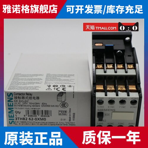 西门子中间继电器 3TH8262-0XM0 3TH8280-0XM0 0XB0 0XF0 0XQ0