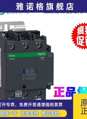 原装施耐德LC1D80/95BD FD MD SD直流接触器DC24V 220V 72V