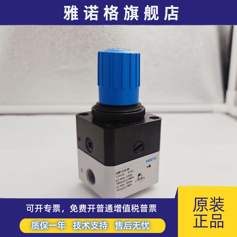费斯托 FESTO 精密减压阀 LRP-1/4-2,5-10 162834 159502