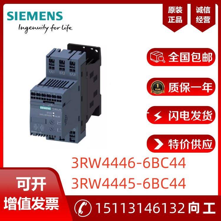 西门子3RW软启动器3RW4445-6BC44/3RW4446-6BC44-3RW4 446议价