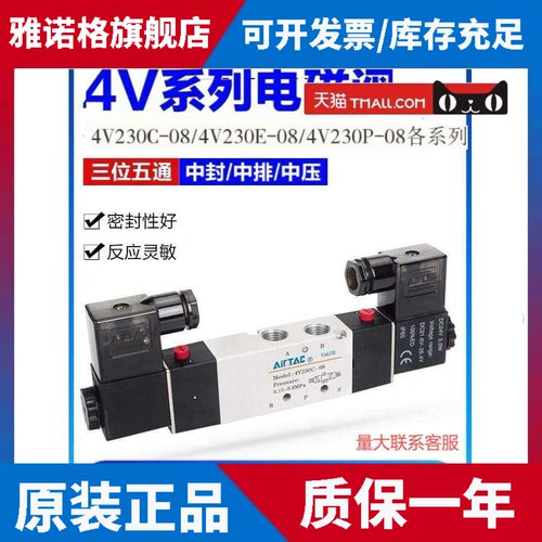 亚德客电磁阀4V230-08/4V130-06/4V330-08/4V430-15双控电磁阀
