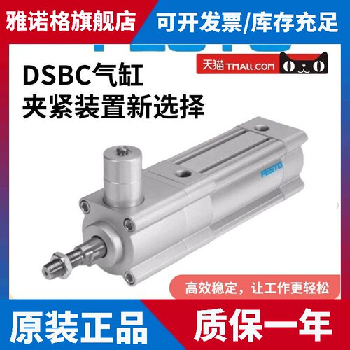 全新FESTO气缸DSBC/ADN/DNC-25-32-40-50-63-80-100-C-PPV-A-KP