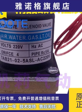 TEOOTE气动电磁阀TAB21-02-5ASL直动式AC220V DC24V二位二通2分牙