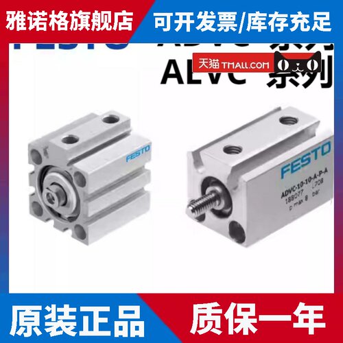 FESTO费斯托气动AEVC/ADVC-10-6-12-16-20-25-32-40-50-1-P/A-P-A