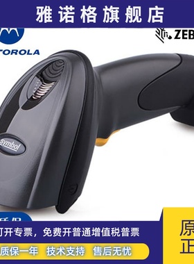 原装讯宝DS6707-SR.DS6708扫描枪二维码扫描器