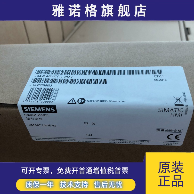 西门子触摸屏Smart700IE 6AV6648-0CC11-3AX0/6AV6648-0CE11-3AX0