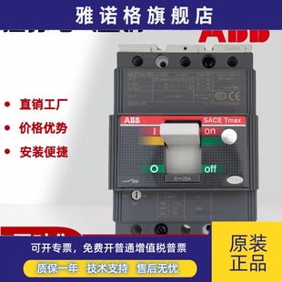 S5N 400A500 T7S 630A3P三极空气开关H T6N ABB塑壳断路器SACE