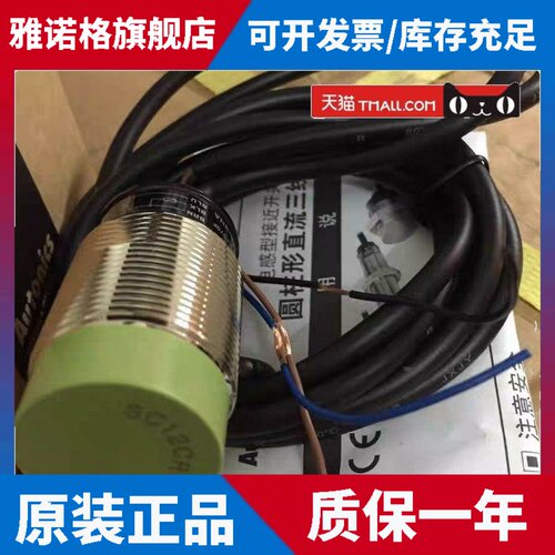 奥托尼克接近开关PR30-15DN PR30-15DP PR30-15DN2 传感器
