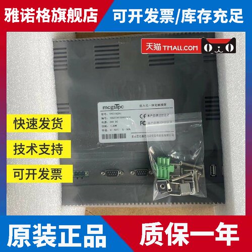 昆仑 通态触控屏幕TPC1261Hi/1162Hii/1262Hii/1561Hi /Hii 99新