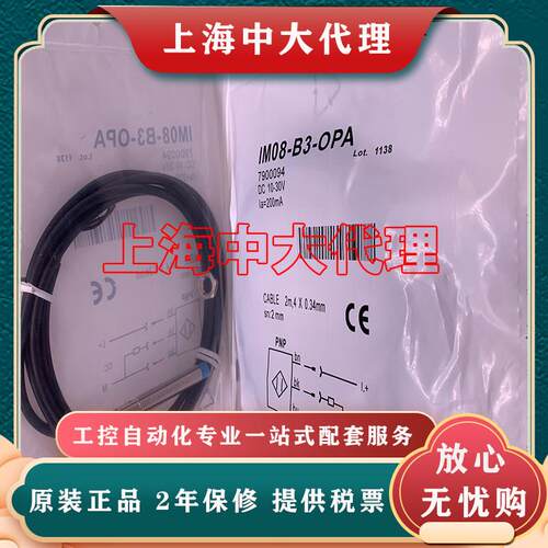 接近开关传感器 IM04-0B6PS-ZR1 原装现货 质量保证 型号齐全