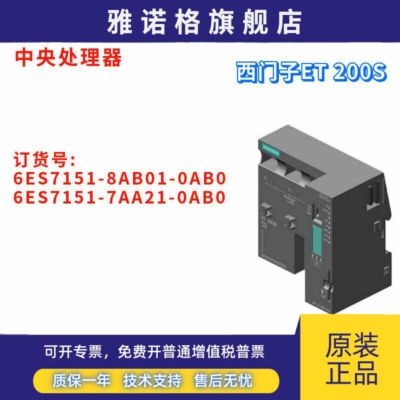 西门子 6ES7 151 6ES7151-8AB01/7AA21-0AB0/OABO 中央处理器