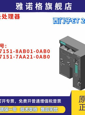 西门子 6ES7 151 6ES7151-8AB01/7AA21-0AB0/OABO 中央处理器