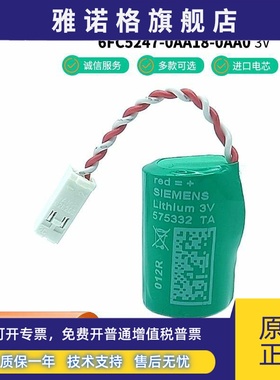 原装575332TA 6FC5247-0AA18-0AA0840D 810D 808系统3V电池