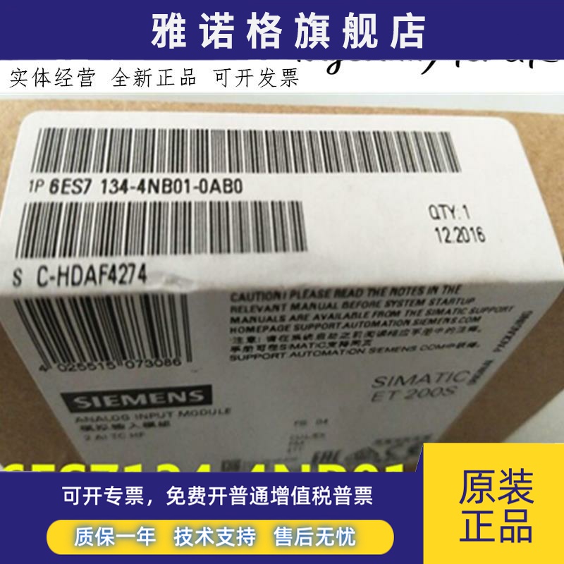 6ES7134-4NB01-0AB0全新ET200S电子模块 6ES7 134-4NB01-0AB0现货
