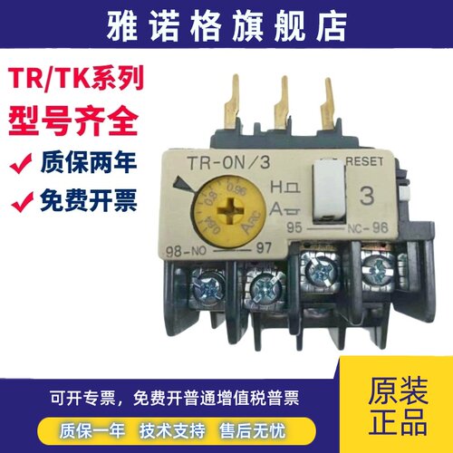 热过载继电器TR-ON/3 TK-E02 TR-5-1 2.8-4.2 5-8A 7-11A