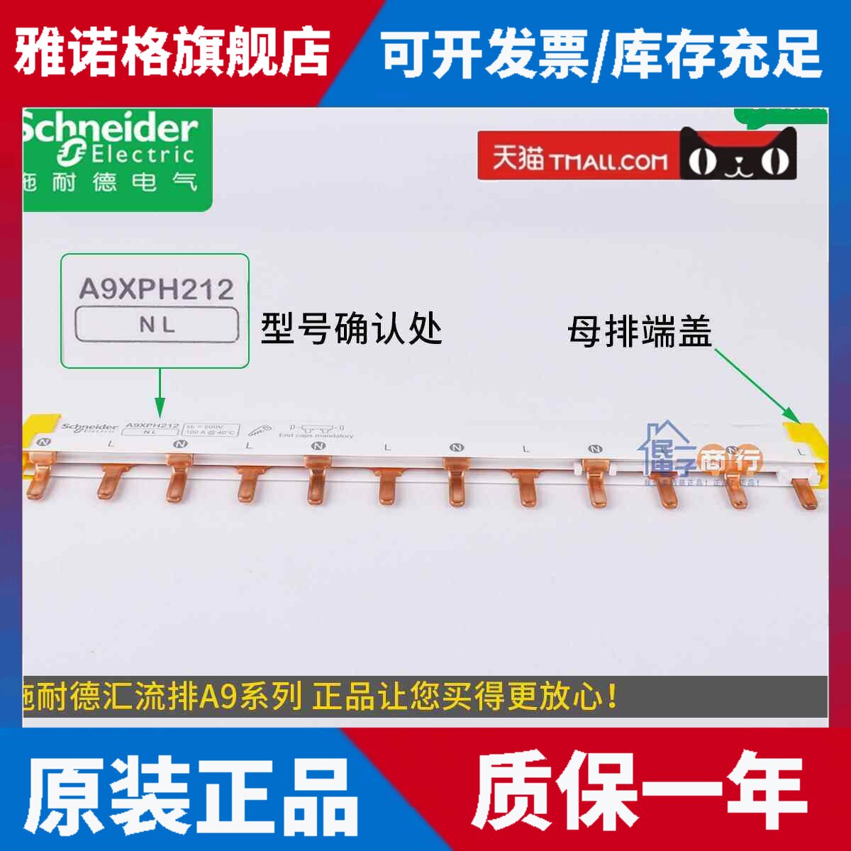 原装施耐德汇流排A9HLP112/124/224/312/324 A9XPH212/412 HLD612