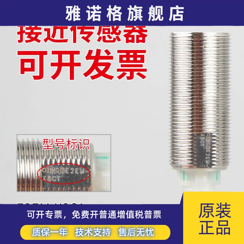 接近开关E2EM-X8C1接近传感器X2C1 X4X1 X8X1 X15X1 X15C2 X30MX1