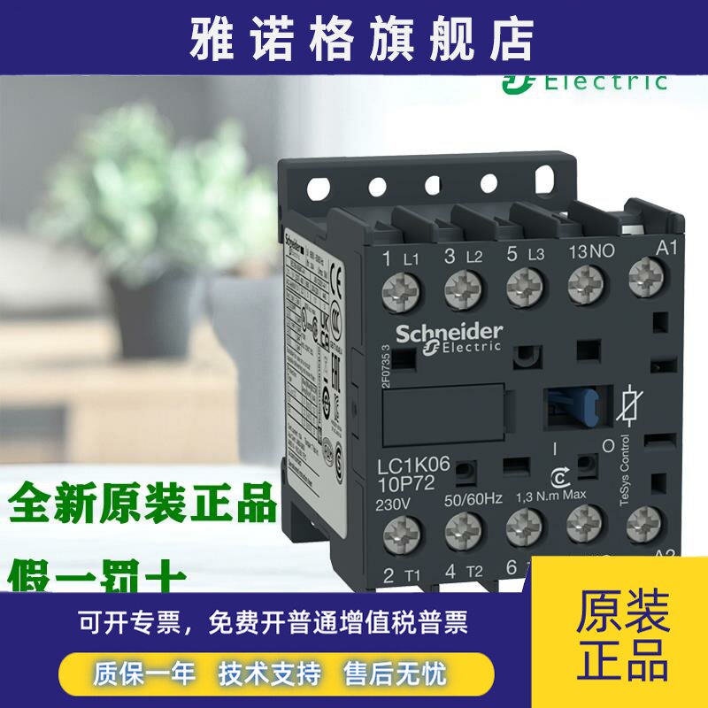 施耐德LC1K0610B72 F72 M72 P72 0601 0910 0901 1210 1201接触器