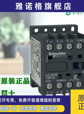 施耐德LC1K0610B72 F72 M72 P72 0601 0910 0901 1210 1201接触器