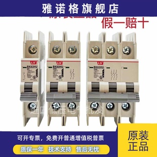 BK63HU 63A 正品 假一赔十 LS小型断路器 原装