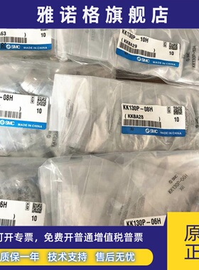 SMC原装单向阀快换接头KK130P-06H-08H-10H KK130S-06H-08H-10H
