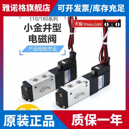 正品KOGANEI小金井电磁阀180-110-4E1-4E2-83-PLL/PSL-DC24V/220V