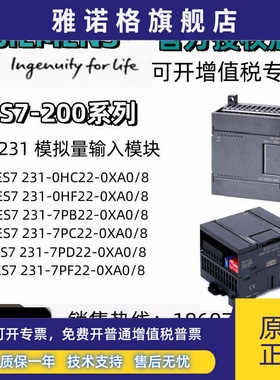 西门子PLC模块2316ES7231-0HC22/7PB22/7PC22/7PD22/7PF22-0XA8/0