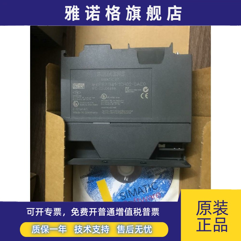 西门子6ES7341-1CH02-0AE0通讯模块6ES7 340-1CH02-0AE0现货正品
