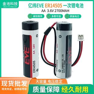 EVE亿纬ER14505锂电池ASD 器3.6V台达 MDBT0100工控伺服值编码