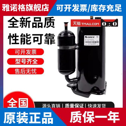 全新2匹凌达空调压缩机QX-34F050gA QX-F305F050g QX-F295F050