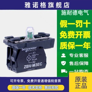 AW0M31C 24V 施耐德XB5按钮带灯底座ZB5AW0B11C 61C ZB5