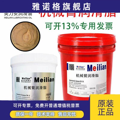 协同发那科HARMONICGREASESK-2SK-1A机器人谐波齿轮机械臂润滑脂