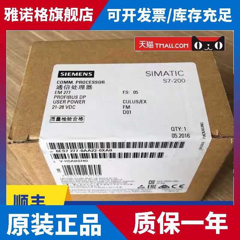 6ES7277-0AA22-0XA0 S7-200西门子EM277模块6ES7 277-0AA22-0XA0