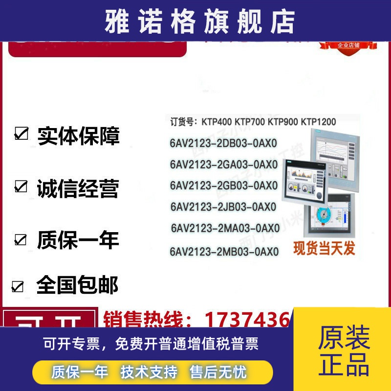 西门子触摸屏KTP400 700 900 1200 PN/DP 4.3/7/9/12寸精简面板