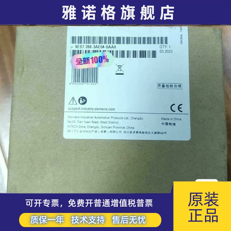 6ES7288-3AE04-0AA0全新未开封 现货当天发