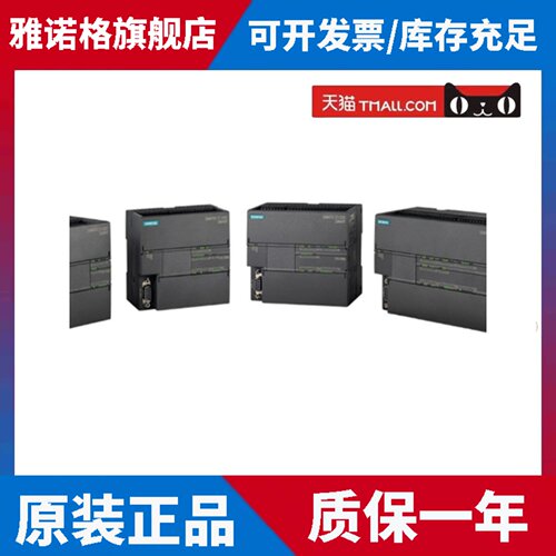 SIMATIC S7-200 SMART 6ES7 288-2DT32/7DP01/2DE08-0AA0 西门子