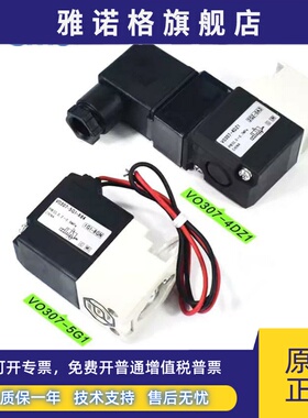 SMC电磁阀VO307-5G1/5DZ1/4G1/4DZ1V0307V-5G1/5DZ1/4G1/4DZ1/X84