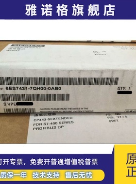 6ES7431-7QH00-0AB0西门子原装SM431 6ES7 431-7QH00-0AB0 现货