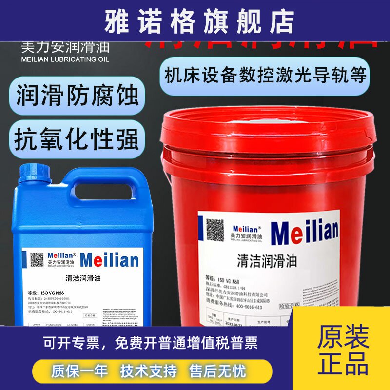 150清洁润滑油100N22号32#46*68机械液压轴承齿轮18L4升2美孚品质