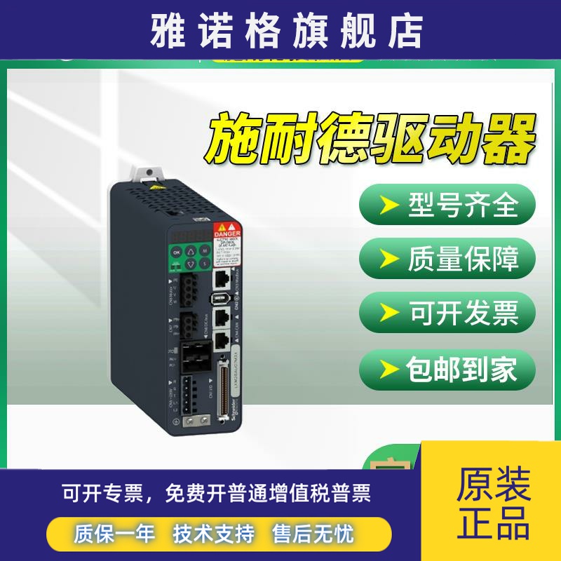 施耐德400W伺服驱动器LXM28AU04M3X/LXM28EU04M3X/LXM28SU04M3X