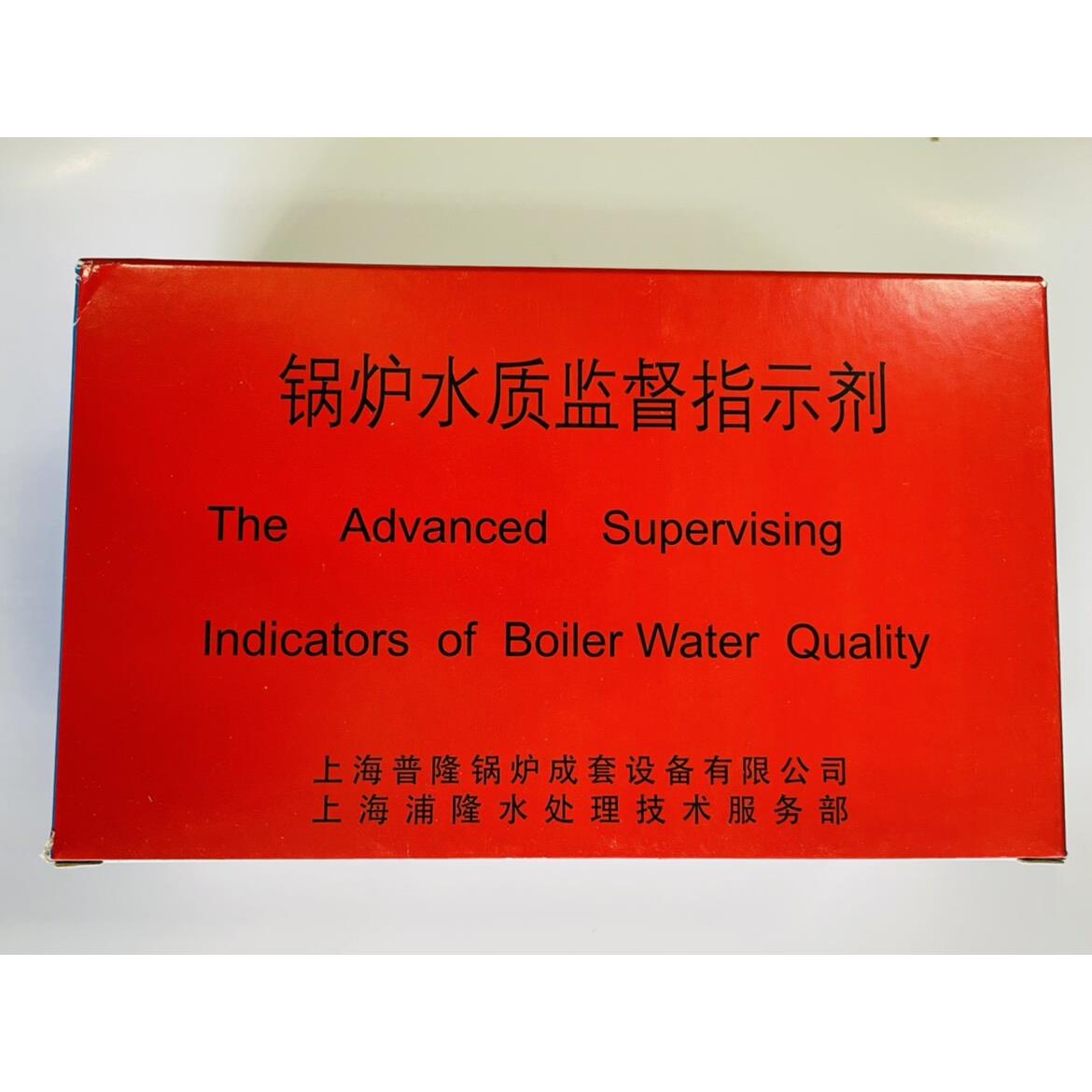 锅炉水质监督指示剂硬度碱度氯根PH指示剂自来水检测上海普隆浦隆