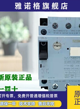西门子马达断路器3VS1340-1MK00 G/H/J/L/M/N/P/NH/NJNK替3VU1340